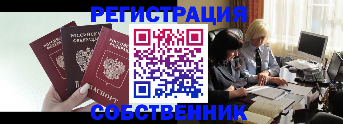 прописка гарантия в Кисловодске