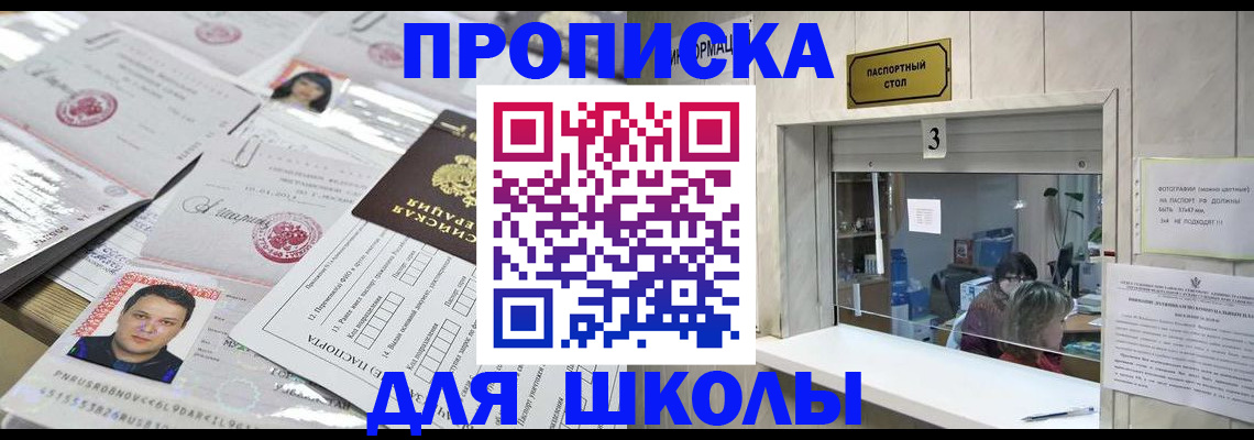 временная прописка в Кисловодске